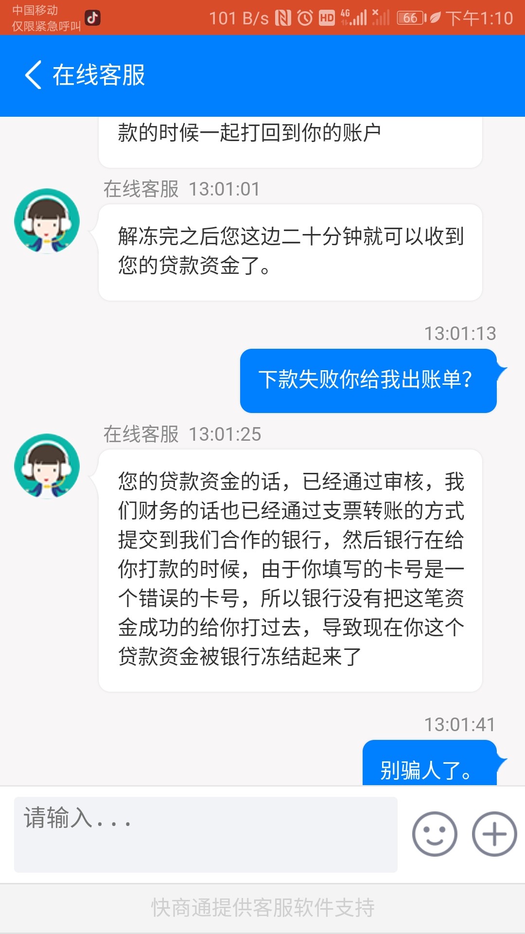 卧槽一不小心就中了标。。。钱没到卧槽一不小心就中了标。。。钱没到账单到了28 / 作者:哈喽，我要撸 / 
