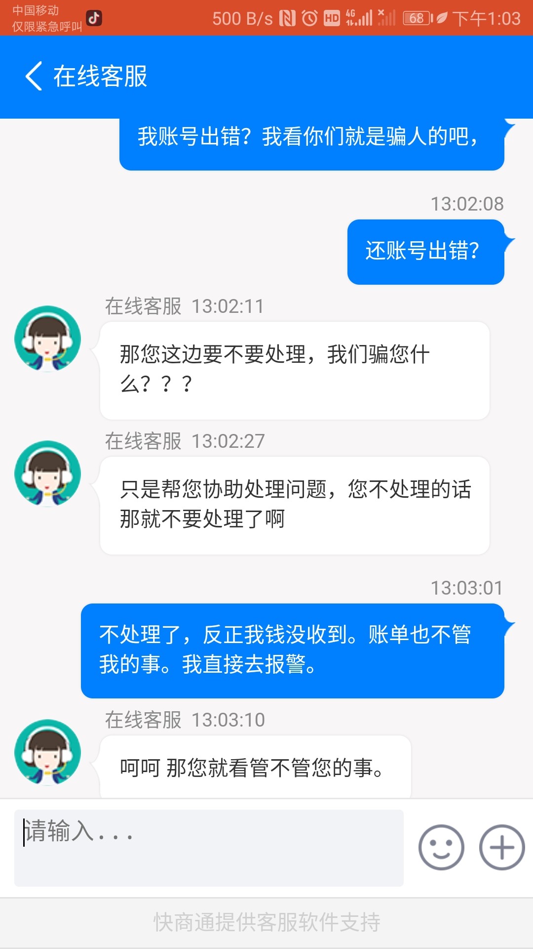 卧槽一不小心就中了标。。。钱没到卧槽一不小心就中了标。。。钱没到账单到了70 / 作者:哈喽，我要撸 / 