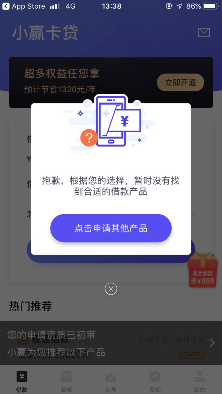 疑是放水，小赢卡贷秒审秒通过。。疑是放水，小赢卡贷秒审秒通过。。楼主两年91 / 作者:没名堂 / 