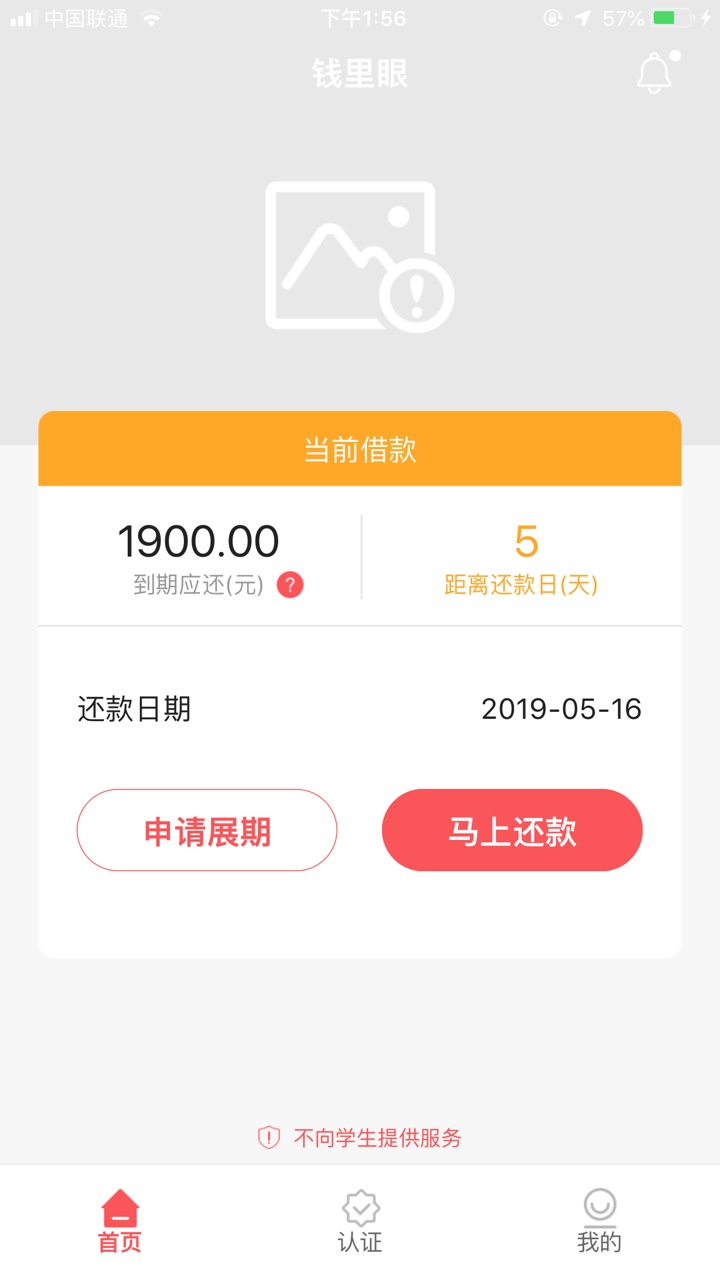 谢谢老哥分享今年下的第一个口子钱里眼，果机入口有钱人人花，准备删软件了，1 / 作者:飞天老猫 / 