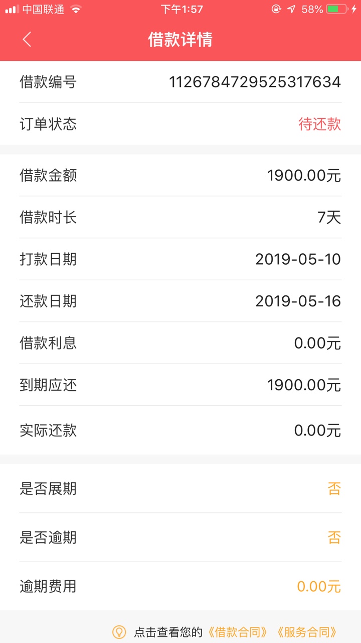 谢谢老哥分享今年下的第一个口子钱里眼，果机入口有钱人人花，准备删软件了，9 / 作者:飞天老猫 / 