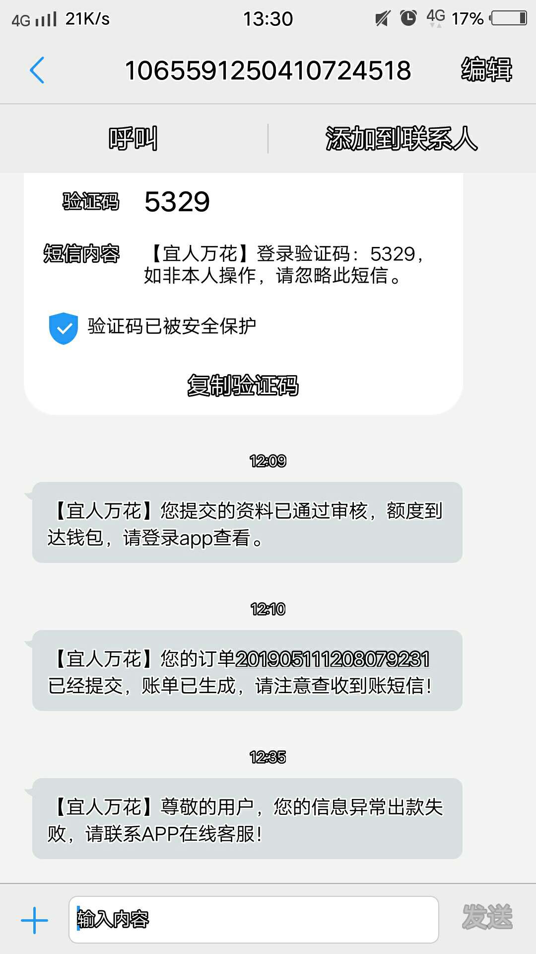 卧槽一不小心就中了标。。。钱没到卧槽一不小心就中了标。。。钱没到账单到了77 / 作者:陌雨丶 / 