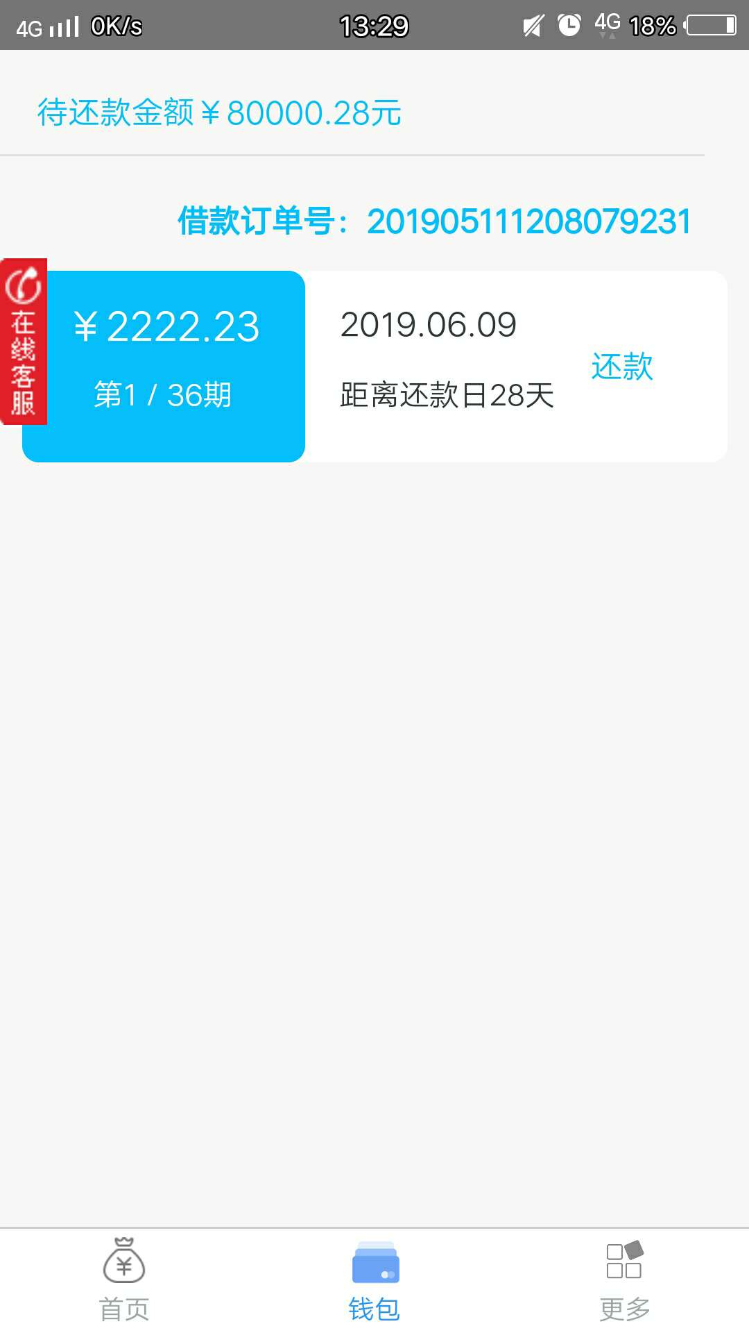 卧槽一不小心就中了标。。。钱没到卧槽一不小心就中了标。。。钱没到账单到了85 / 作者:陌雨丶 / 