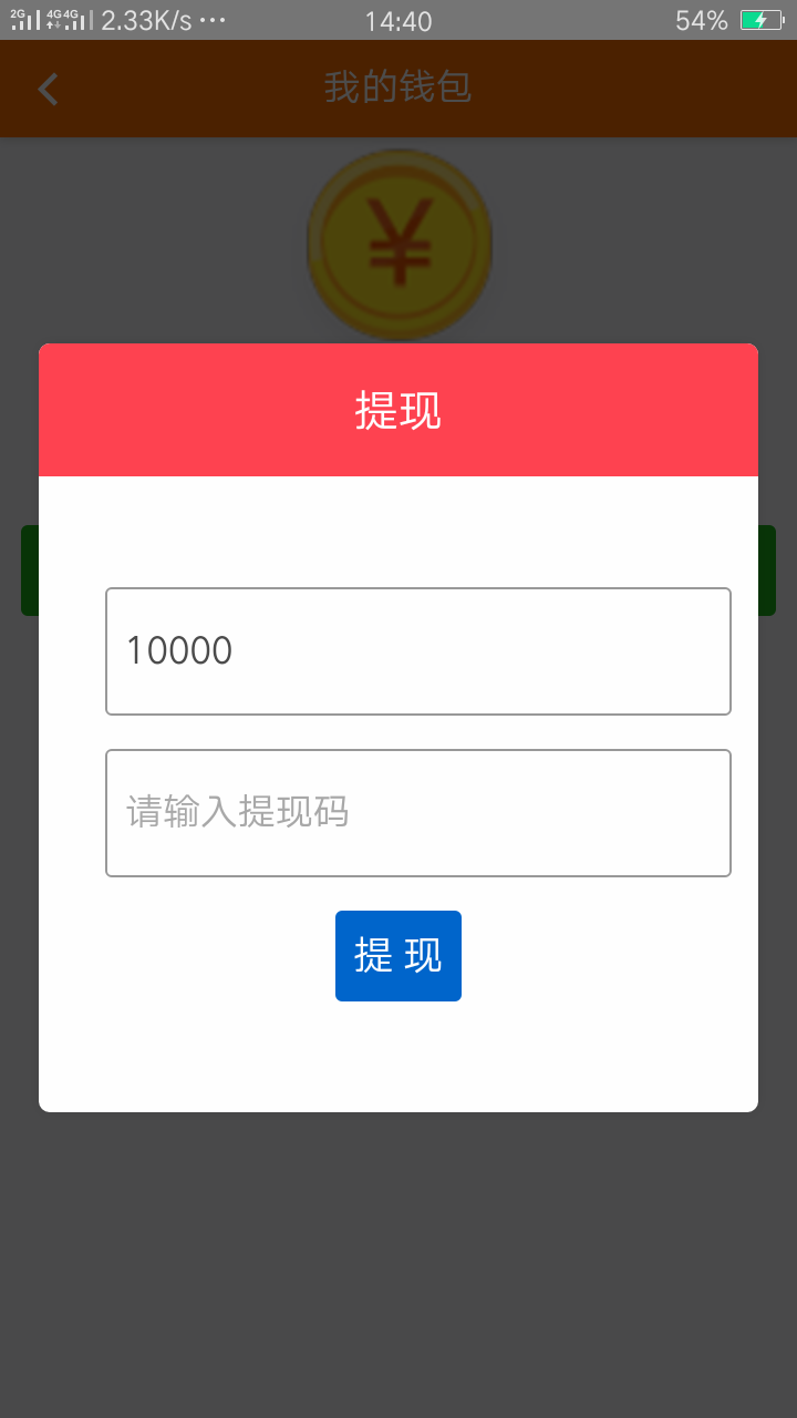 怎么要提现码?怎么要提现码?


9 / 作者:八少爷 / 