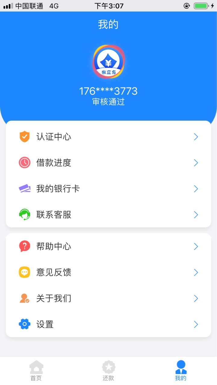 下款了，下款了

12 / 作者:考虑清楚 / 