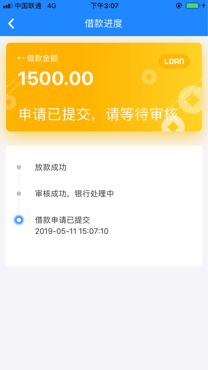 下款了，下款了

78 / 作者:考虑清楚 / 