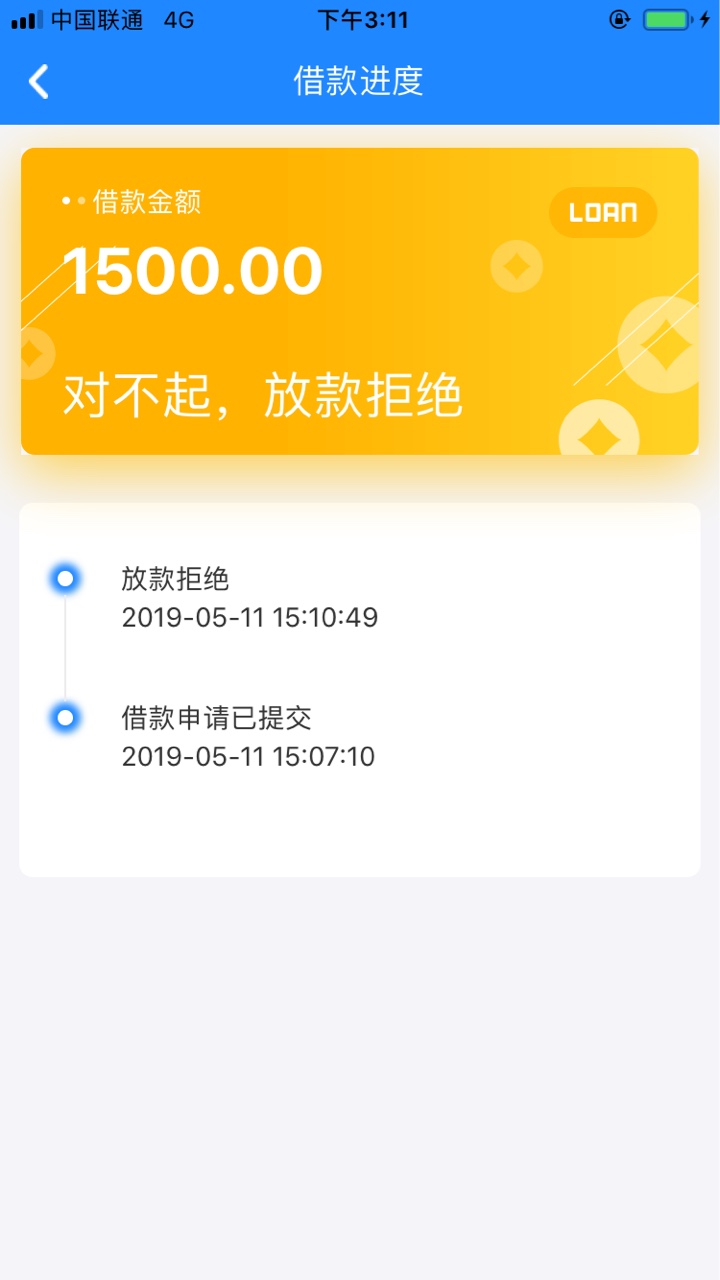 下款了，下款了

5 / 作者:考虑清楚 / 