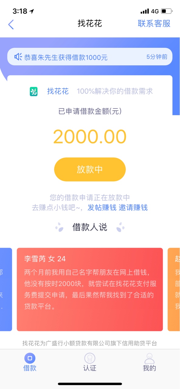 找花花，过了。。。水我一脸。。哈哈哈哈哈哈。入口卡农找花花第二个


14 / 作者:lu死方休 / 