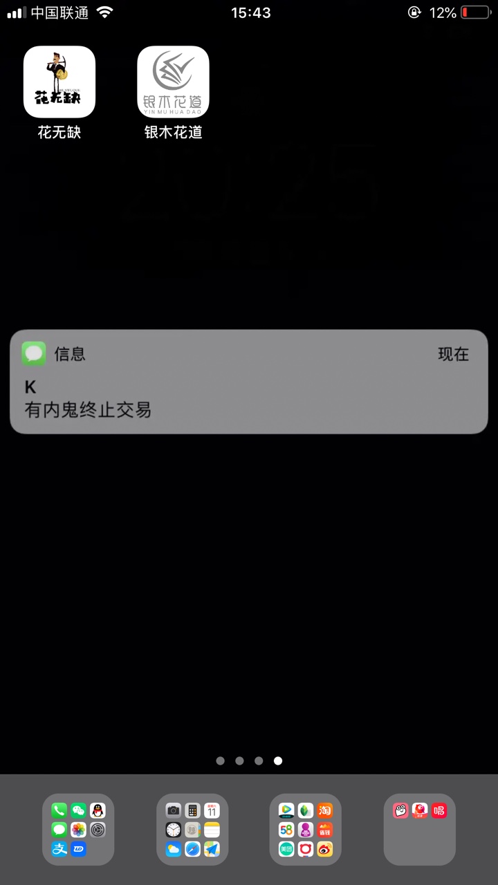 花无缺银木系列九点多审核的12点多来电话直接放款入口超市自己找 ...40 / 作者:你的a / 