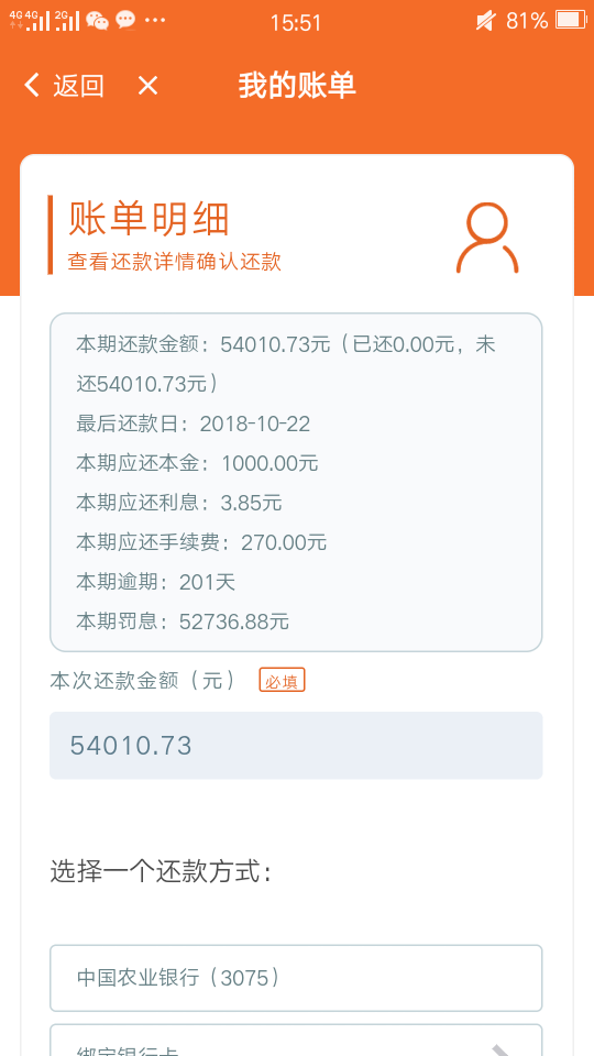账单**渠道：安心贷急速贷千里钱账单**  
渠道 ：
安心贷
急速贷
千里钱包

51 / 作者:人生有几个骚年 / 