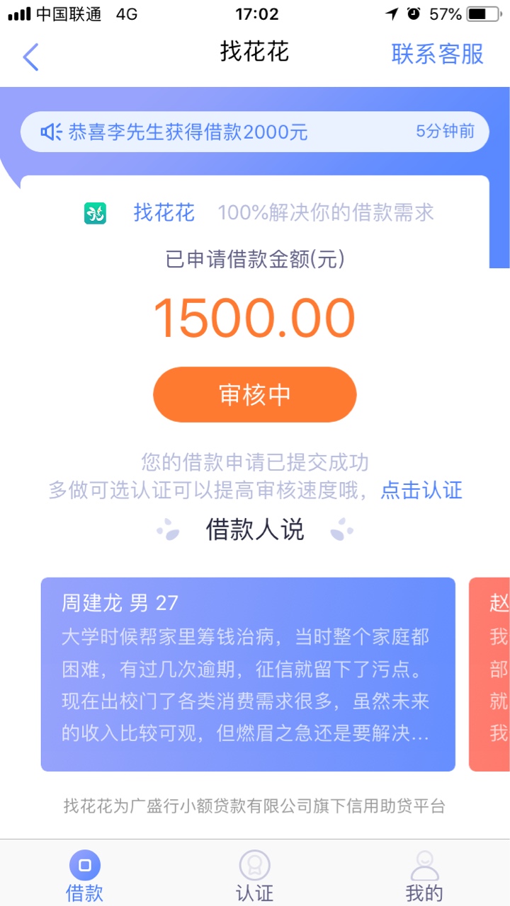 ＃找花花＃老口子了，中午申请的，＃找花花＃老口子了，中午申请的，6点多到90 / 作者:依然西西 / 