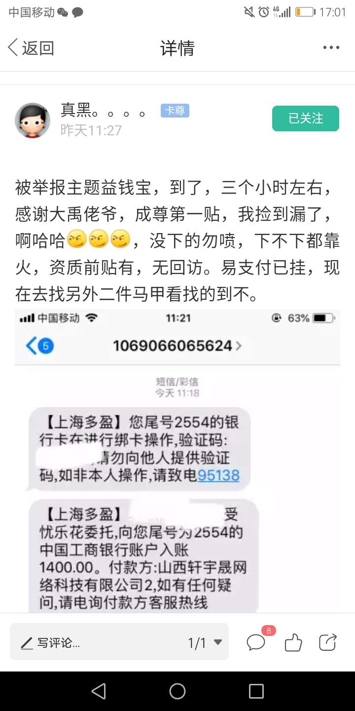 我的资质，看过我贴的人都知道吧，我的资质，看过我贴的人都知道吧，绝b捡漏74 / 作者:东方红电视 / 