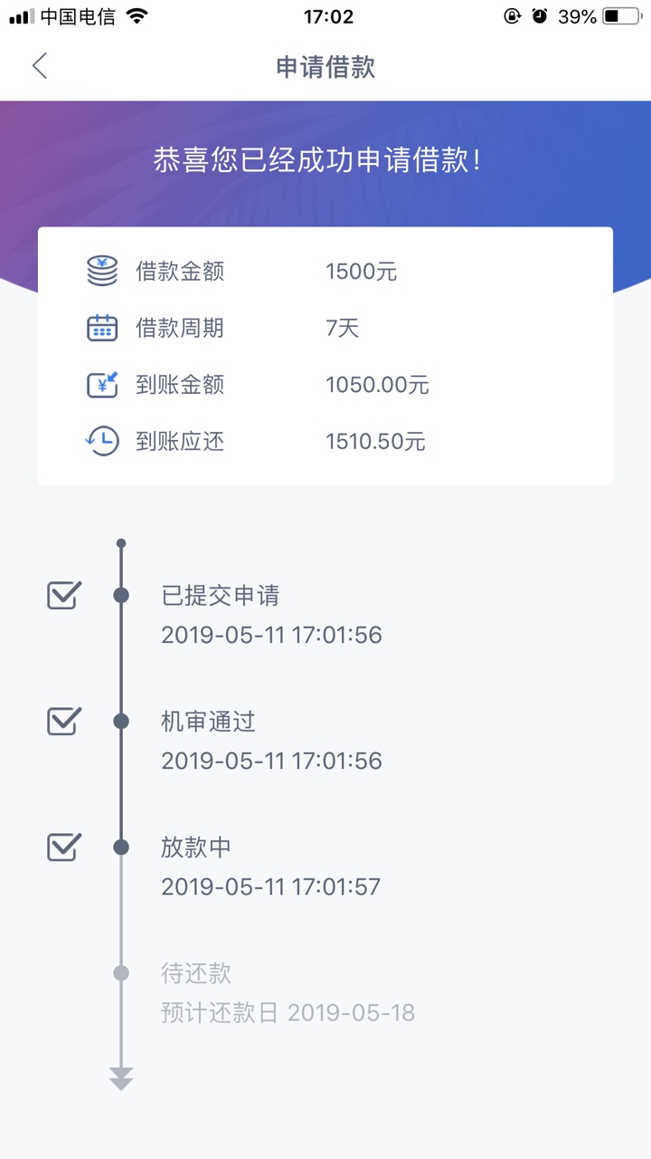 碰瓷成功，不知道是不是放水，这个碰瓷成功，不知道是不是放水，这个系列逾期0 / 作者:啦啦啦0629 / 