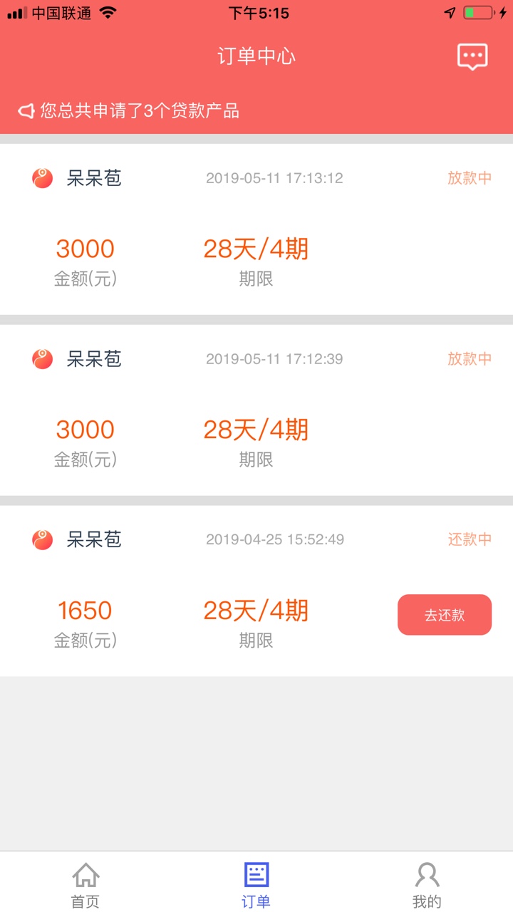 立马进钱 还了2期 出3000了 稳不这要是都到账了 那就好玩了

0 / 作者:也许一时 / 