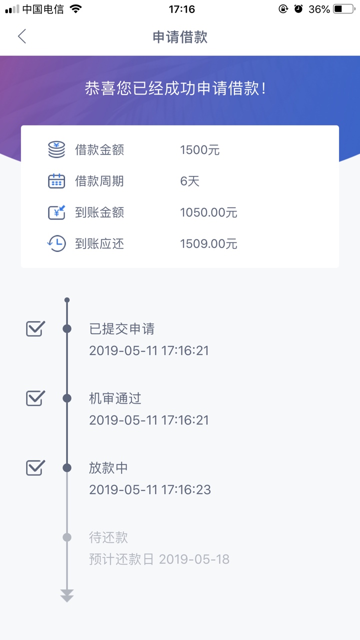 碰瓷成功，不知道是不是放水，这个碰瓷成功，不知道是不是放水，这个系列逾期72 / 作者:啦啦啦0629 / 