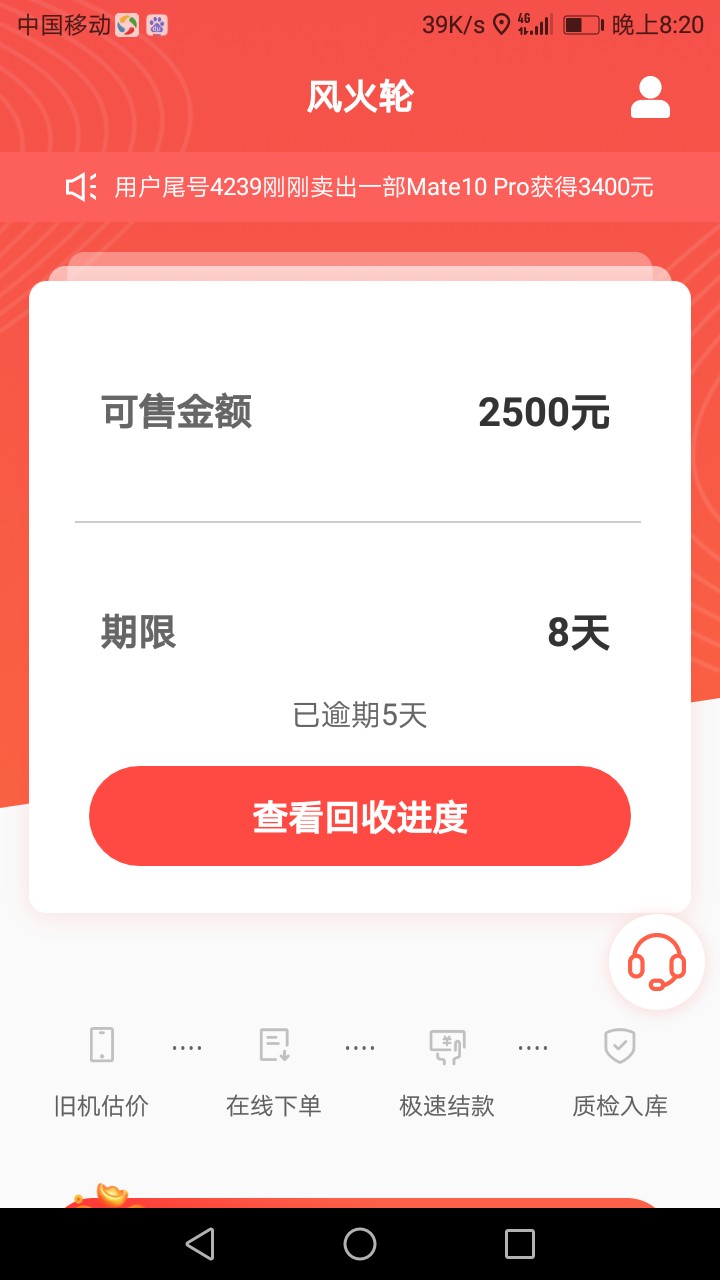 阿尔法和风火轮催收如何？阿尔法和风火轮催收如何？
97 / 作者:堕落的帅 / 