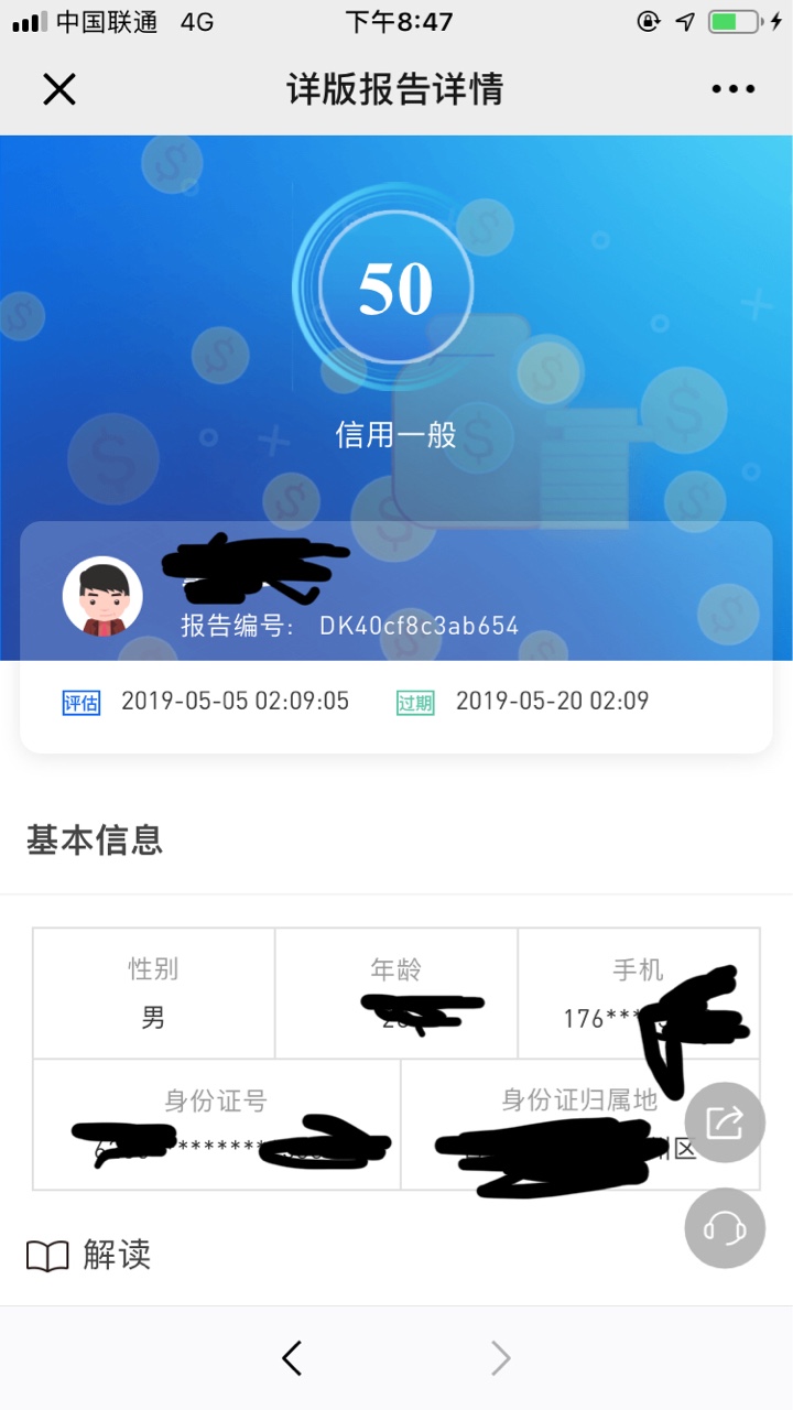 来卡仙帮我分析一下请大声告诉我，我还能贷！




35 / 作者:考虑清楚 / 