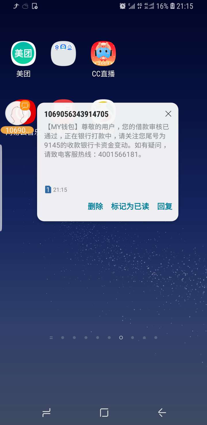 My钱包真的有水啊，秒下My钱包真的有水啊，秒下



74 / 作者:孤独的梦想家 / 