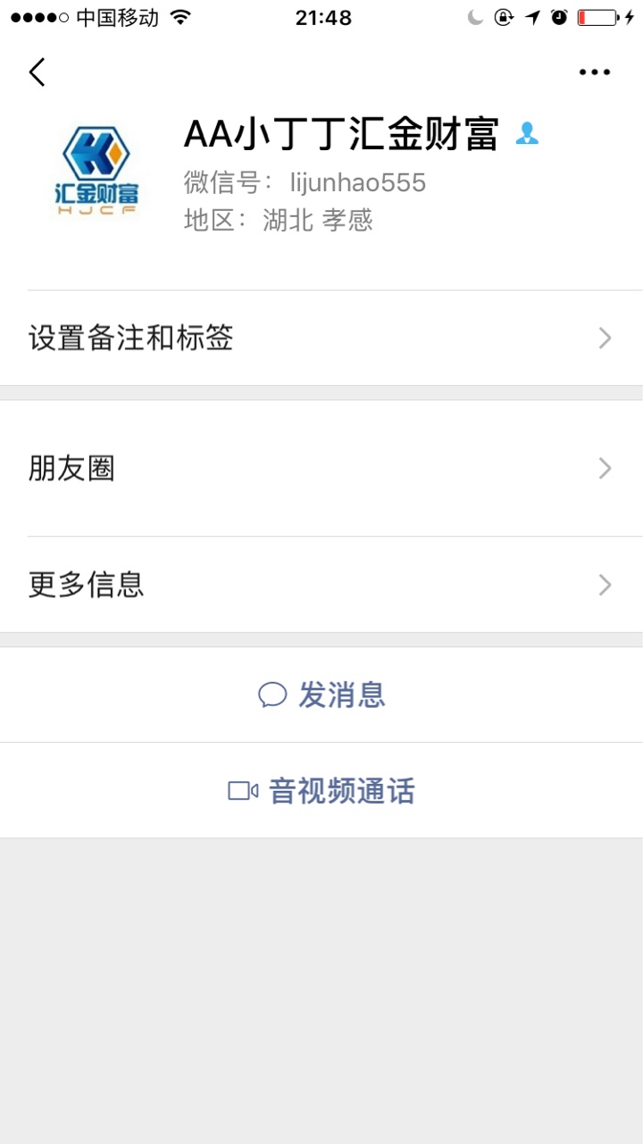 全网通缉这个骗子专门靠借条的骗子，请不要相信这个人

46 / 作者:明天更好好 / 