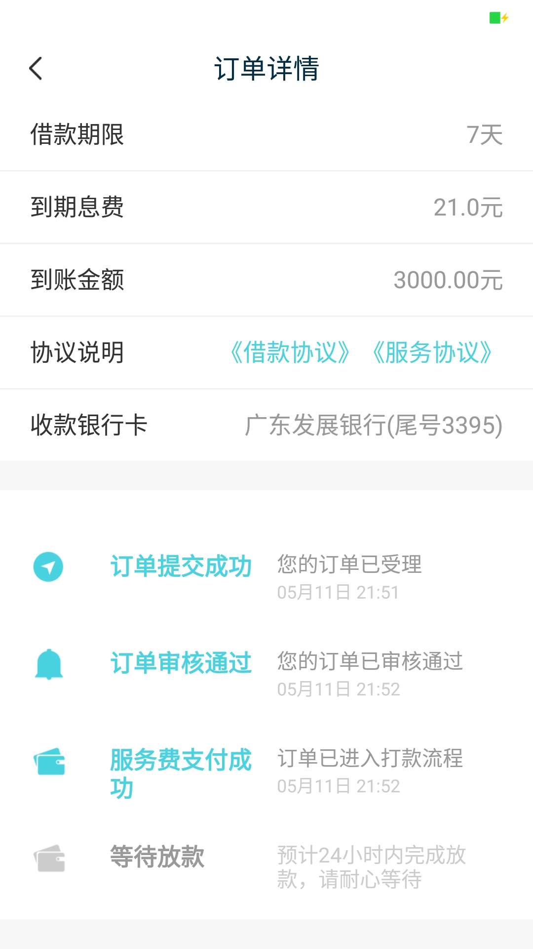 胖胖钱包到账，终于有口饭吃了胖胖钱包到账，终于有口饭吃了


13 / 作者:残血无月 / 