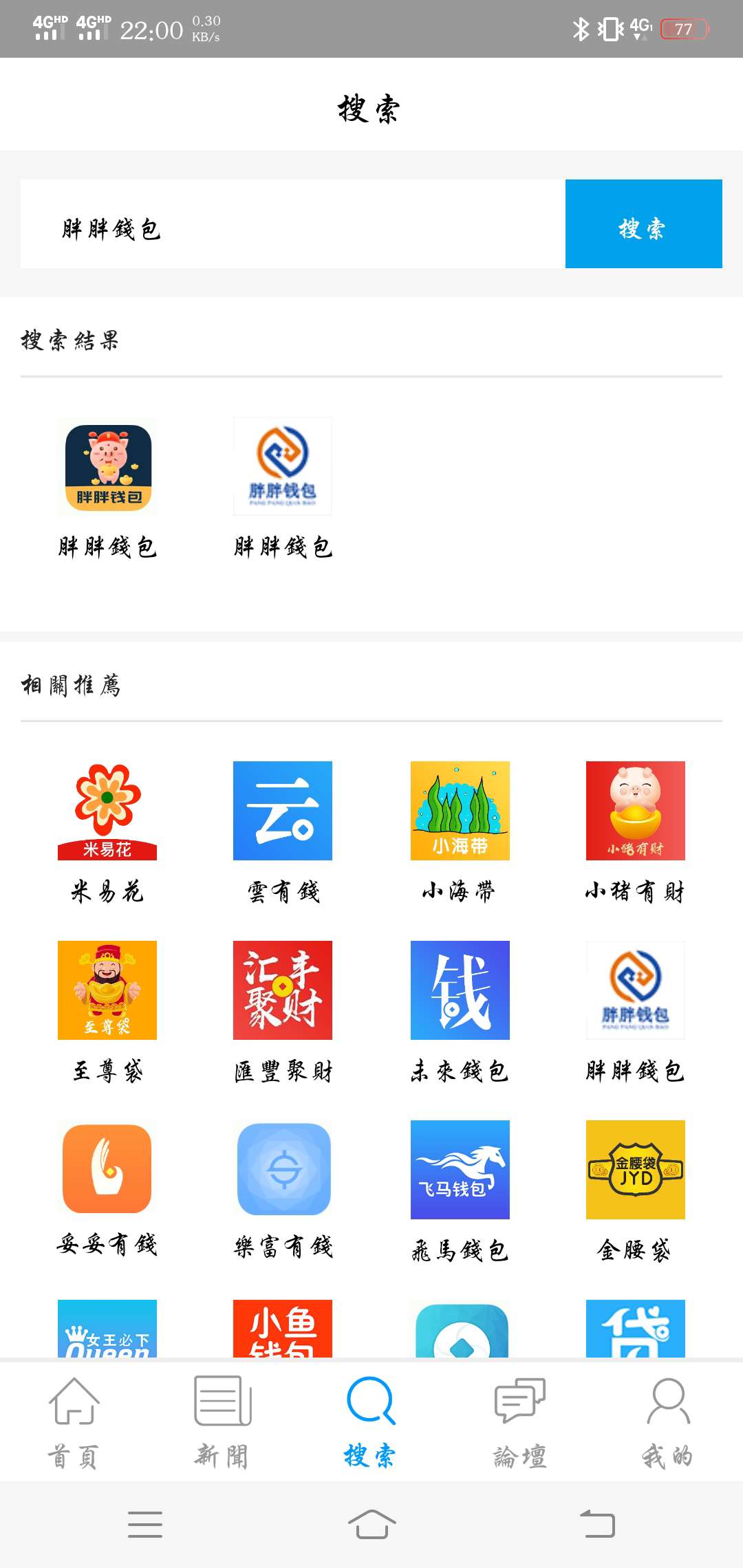胖胖钱包到账，终于有口饭吃了胖胖钱包到账，终于有口饭吃了


51 / 作者:跟风哥哥 / 