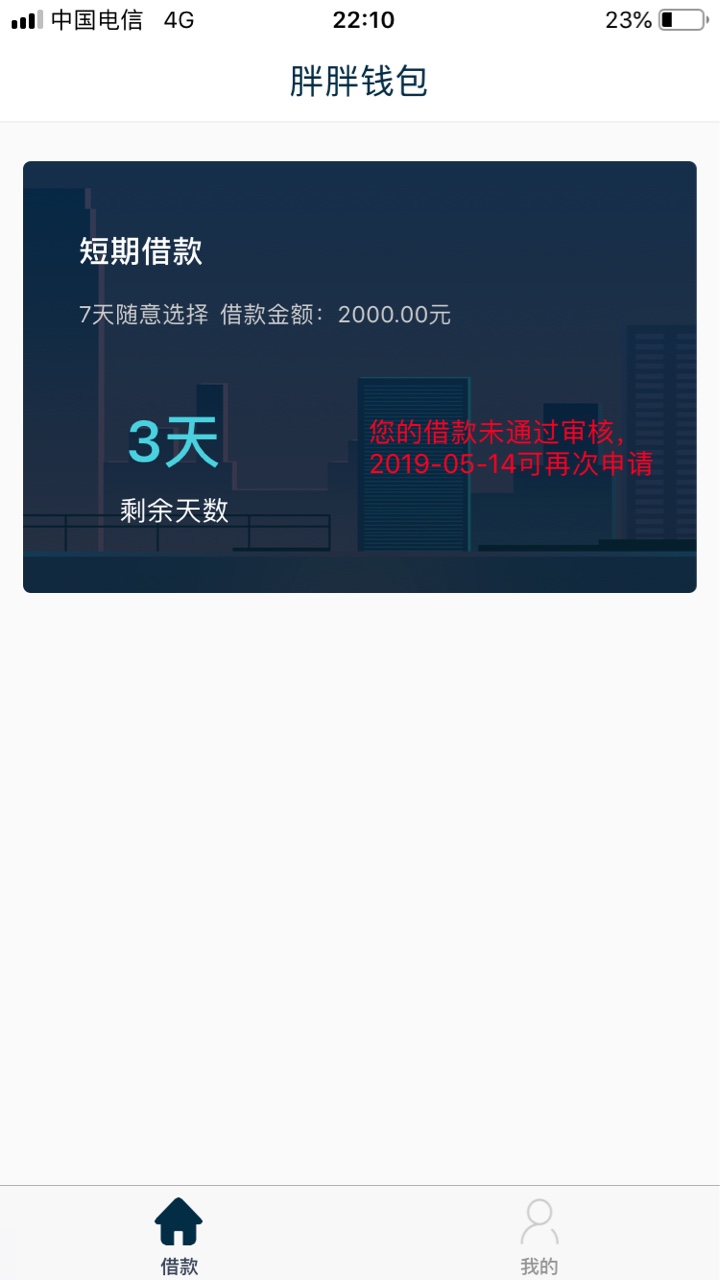 胖胖钱包到账，终于有口饭吃了胖胖钱包到账，终于有口饭吃了


87 / 作者:王比克 / 