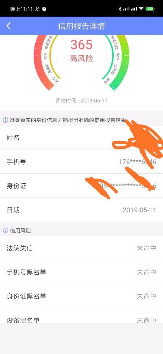 西瓜金融下款了，秒下，砍头875西瓜金融下款了，秒下，砍头875


47 / 作者:烟烟烟烟烟 / 