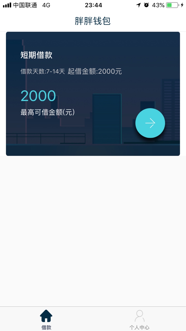 胖胖钱包到账，终于有口饭吃了胖胖钱包到账，终于有口饭吃了


40 / 作者:依然西西 / 