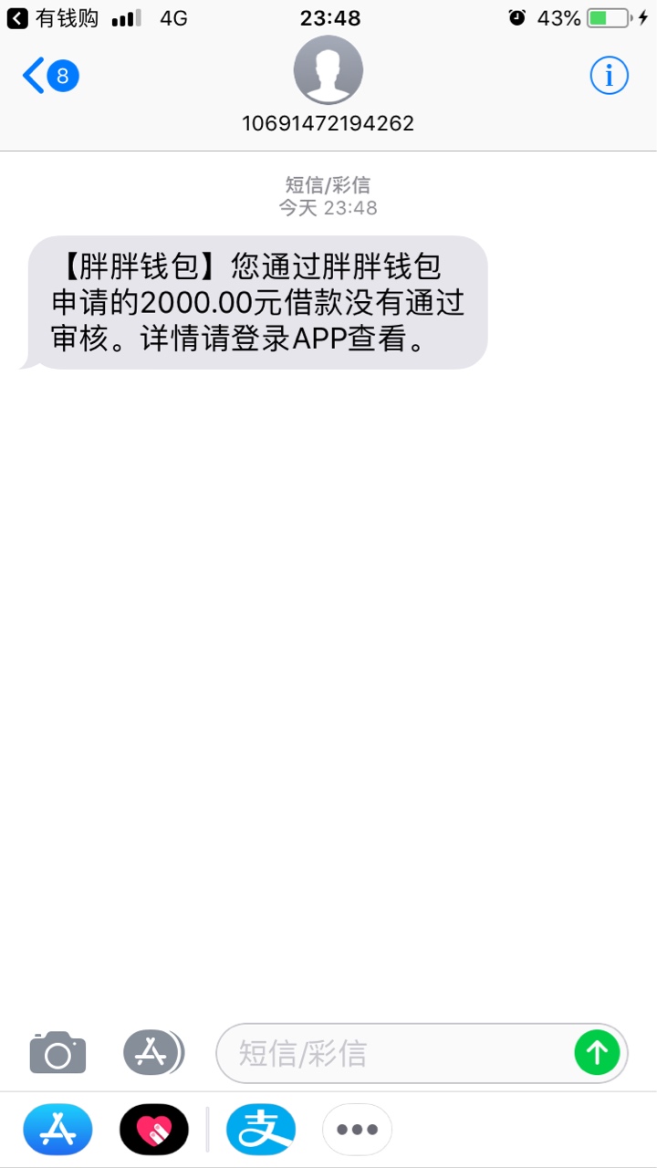 胖胖钱包到账，终于有口饭吃了胖胖钱包到账，终于有口饭吃了


60 / 作者:依然西西 / 