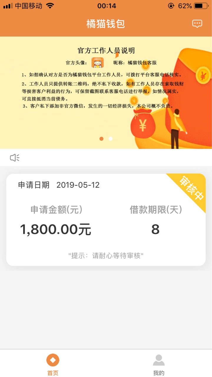 橘猫钱包这个怎么破？橘猫钱包这个怎么破？

61 / 作者:红丶红红 / 