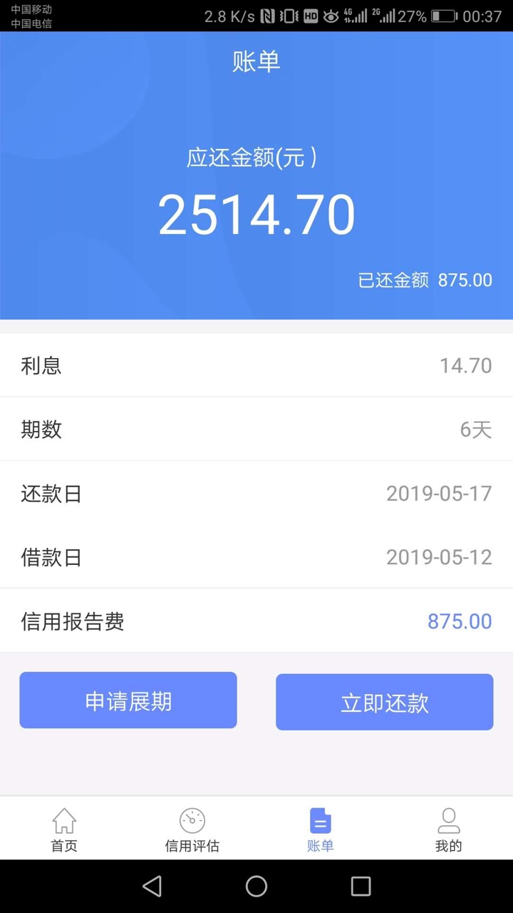 名字：西瓜金融审核超过10分钟内名字：西瓜金融

审核超过10分钟内出结果就稳93 / 作者:七尾 / 