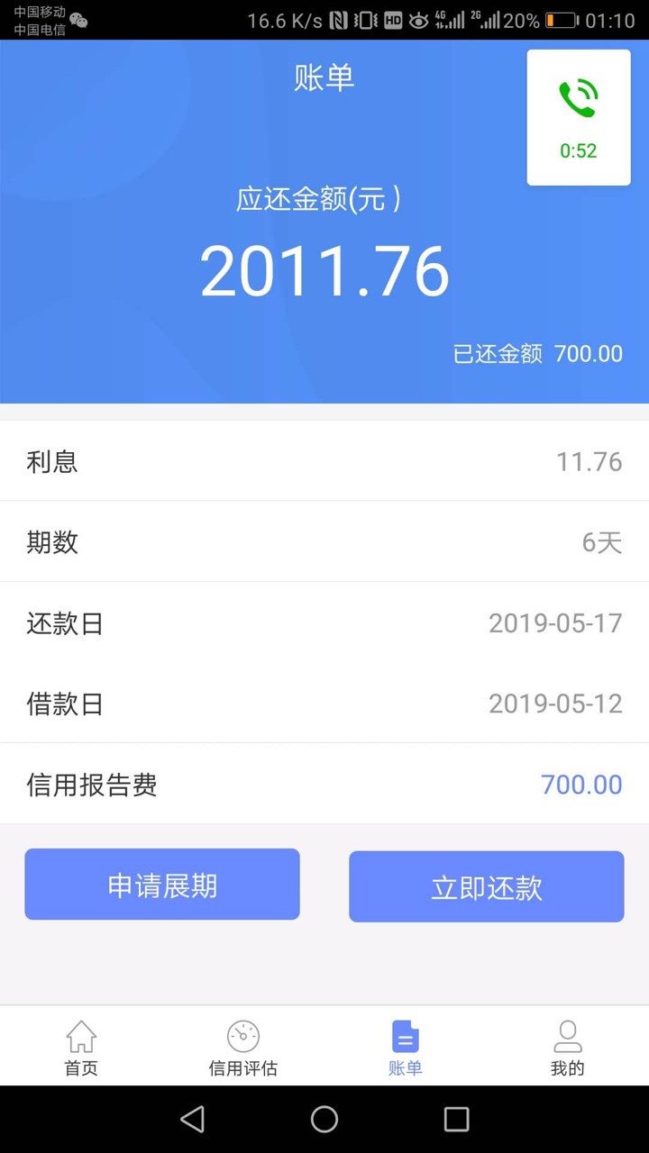名字：西瓜金融审核超过10分钟内名字：西瓜金融

审核超过10分钟内出结果就稳58 / 作者:七尾 / 