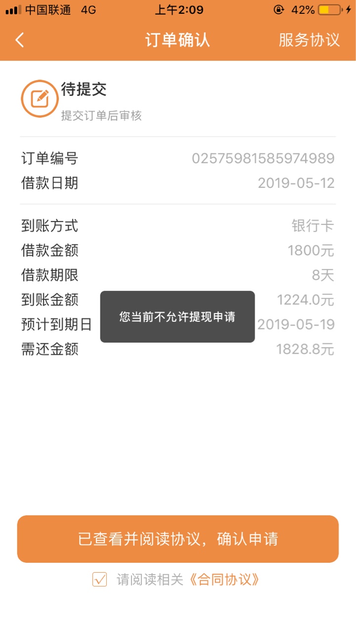 橘猫钱包当前不允许提现是拒了吗？

79 / 作者:考虑清楚 / 