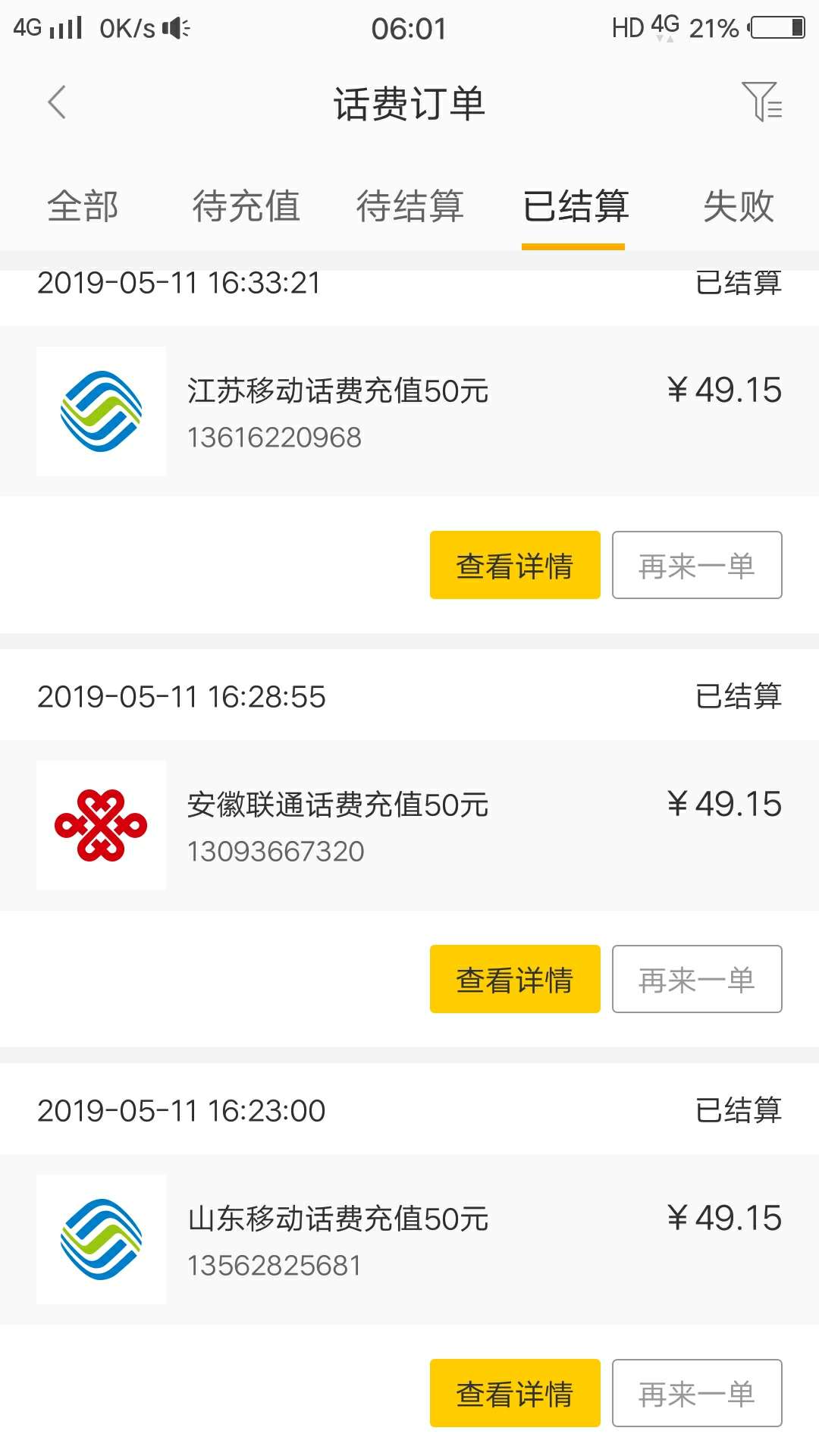 告诉卡农老哥们一件事{:奸笑:}告诉卡农老哥们一件事




36 / 作者:迁就是 / 