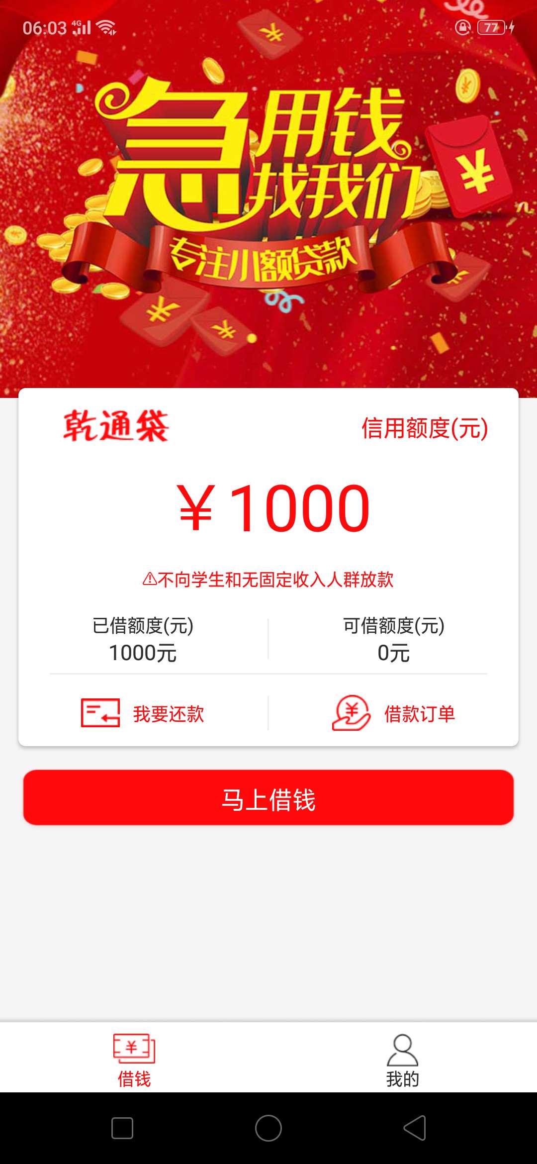 狗分462，支付宝逾期俩年，十五狗分462，支付宝逾期俩年，十五天没下了，过过46 / 作者:痛吗丶 / 