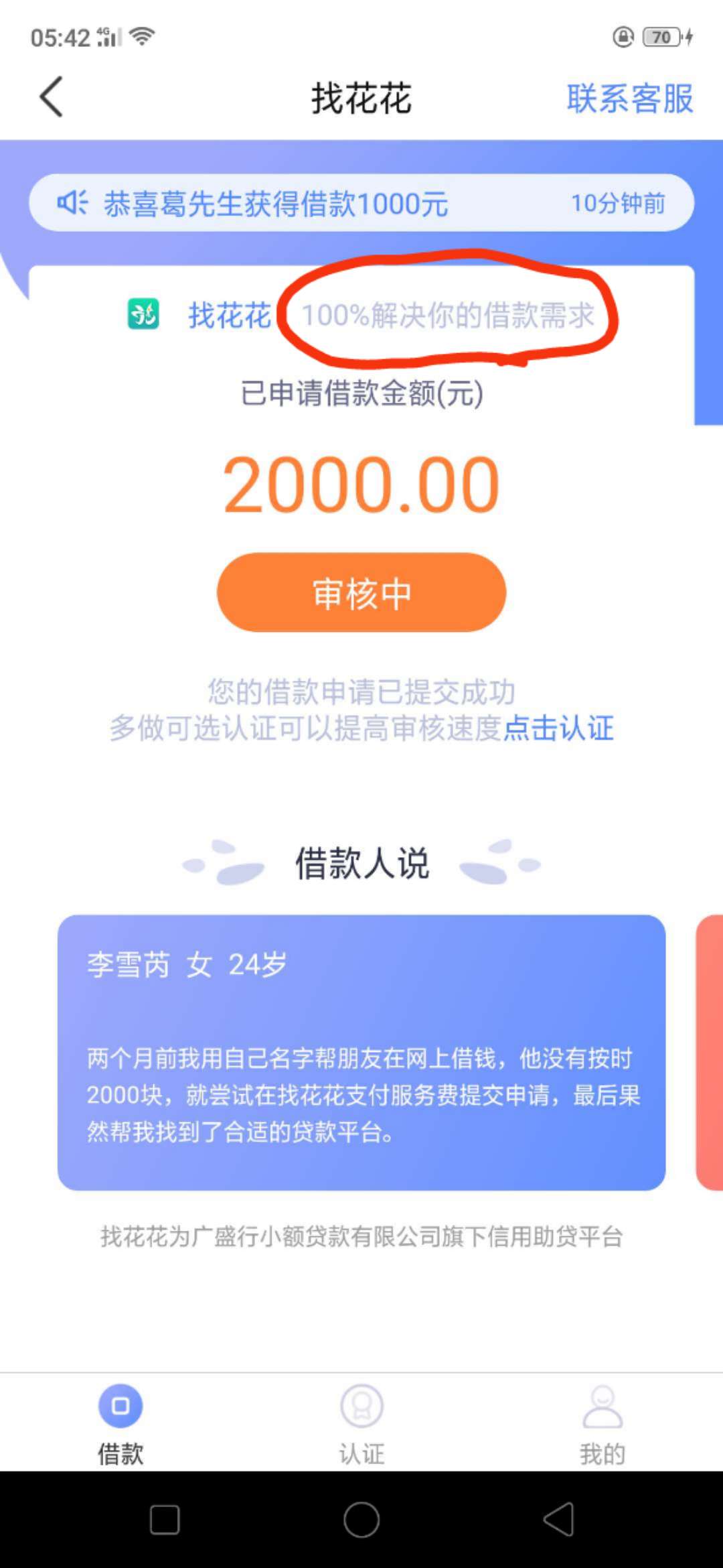 狗分462，支付宝逾期俩年，十五狗分462，支付宝逾期俩年，十五天没下了，过过65 / 作者:痛吗丶 / 