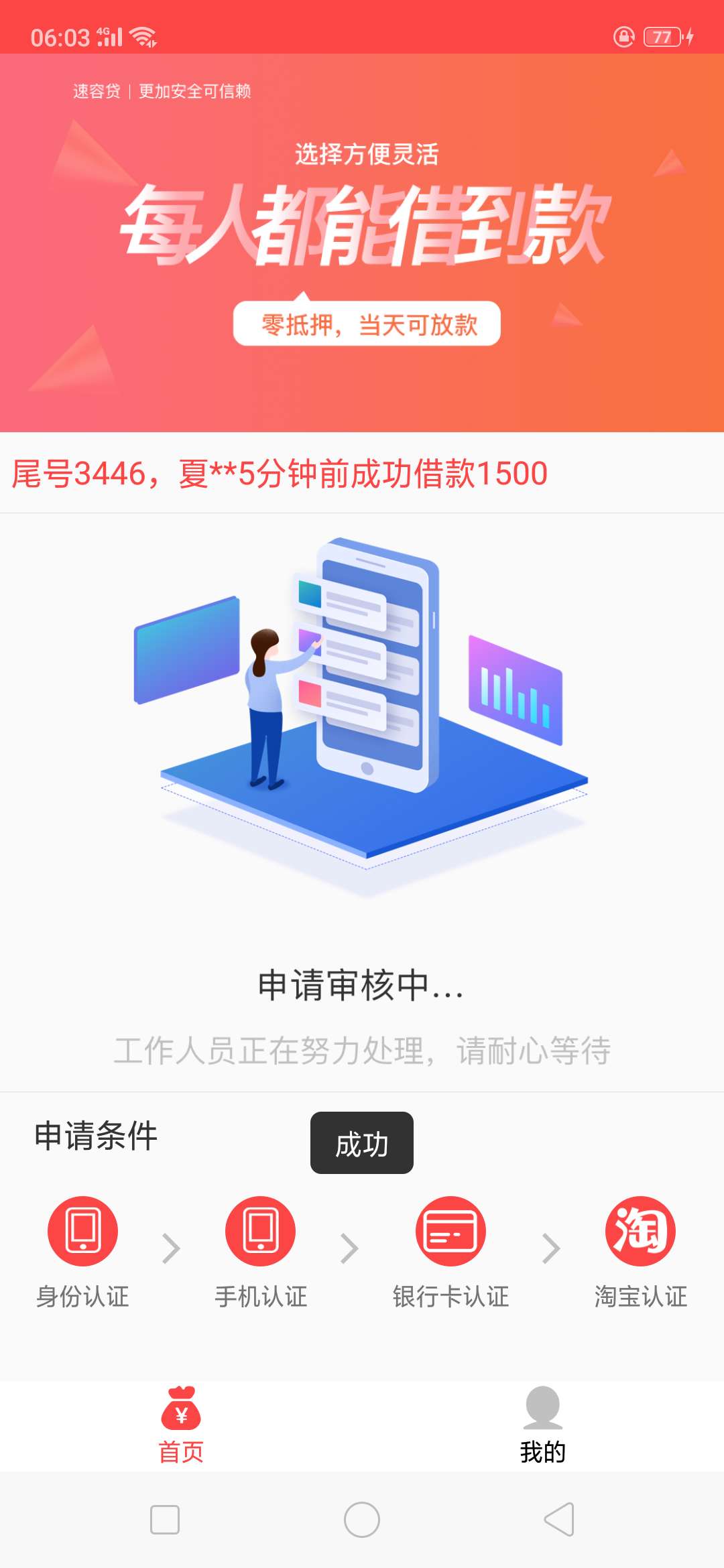 狗分462，支付宝逾期俩年，十五狗分462，支付宝逾期俩年，十五天没下了，过过13 / 作者:痛吗丶 / 