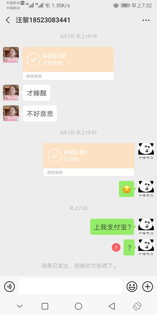 :)你全家，盗我花呗，狗比养的:)你全家，盗我花呗，狗比养的

92 / 作者:威a453282820 / 