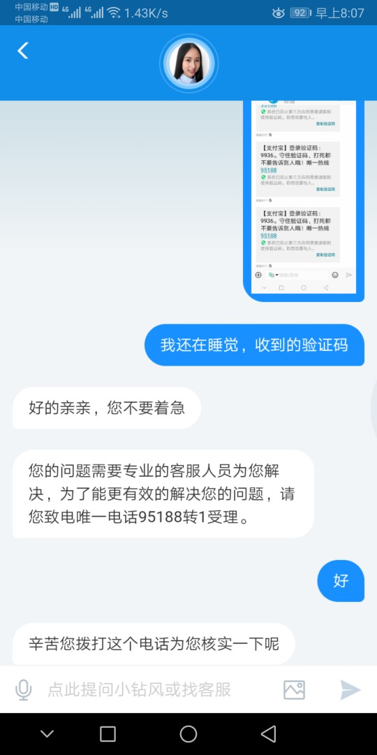 :)你全家，盗我花呗，狗比养的:)你全家，盗我花呗，狗比养的

49 / 作者:威a453282820 / 