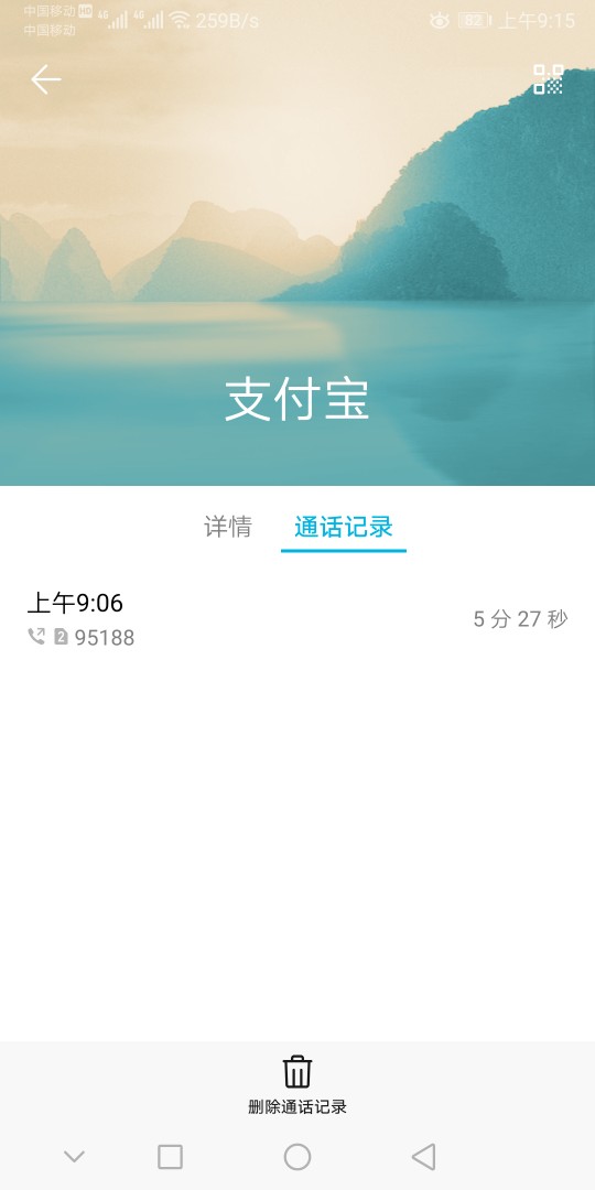 :)你全家，盗我花呗，狗比养的:)你全家，盗我花呗，狗比养的

79 / 作者:威a453282820 / 