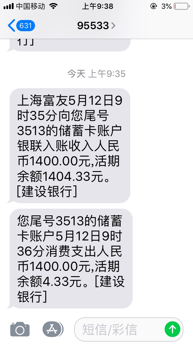 下了一个58速贷，昨晚申请的，刚下了一个58速贷，昨晚申请的，刚刚到账。先说16 / 作者:阿鲁卡ftyhb / 