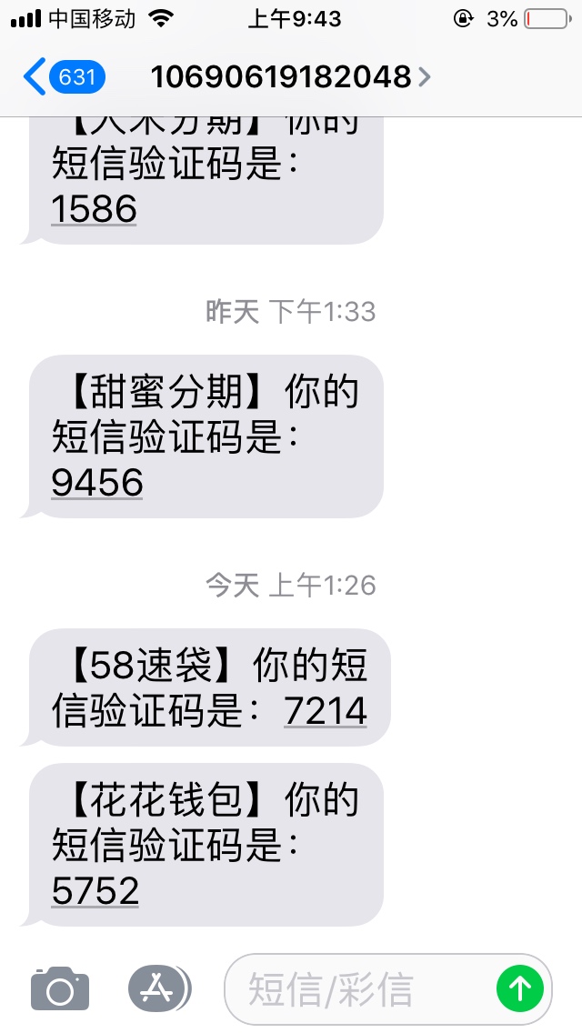 下了一个58速贷，昨晚申请的，刚下了一个58速贷，昨晚申请的，刚刚到账。先说27 / 作者:阿鲁卡ftyhb / 