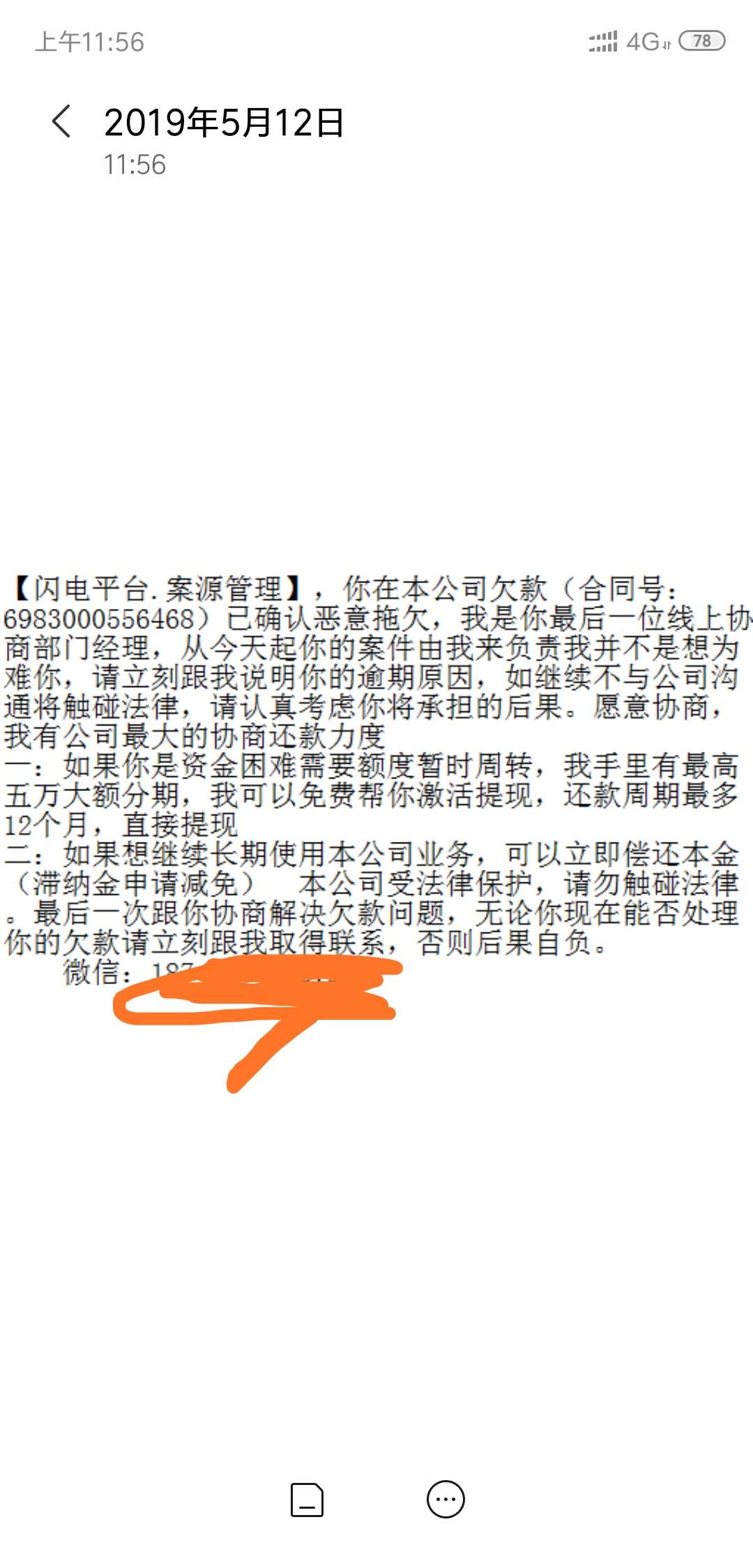 闪电借款刚逾期被爆的看过来互相关注一下聚投诉集体的走一波，真 ...42 / 作者:苞米地蒙面哈 / 