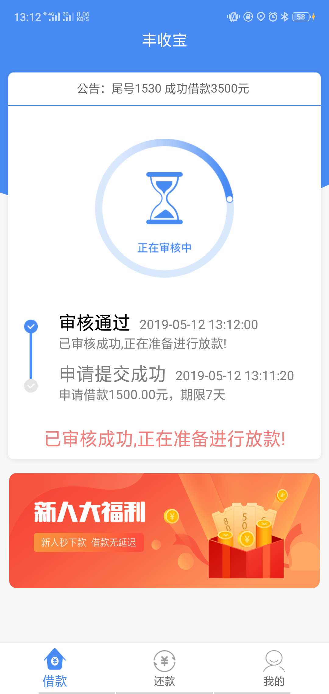 丰收宝，跟风刚才老哥分享的，还没丰收宝，跟风刚才老哥分享的，还没到账，

49 / 作者:淡忘淡忘淡忘 / 