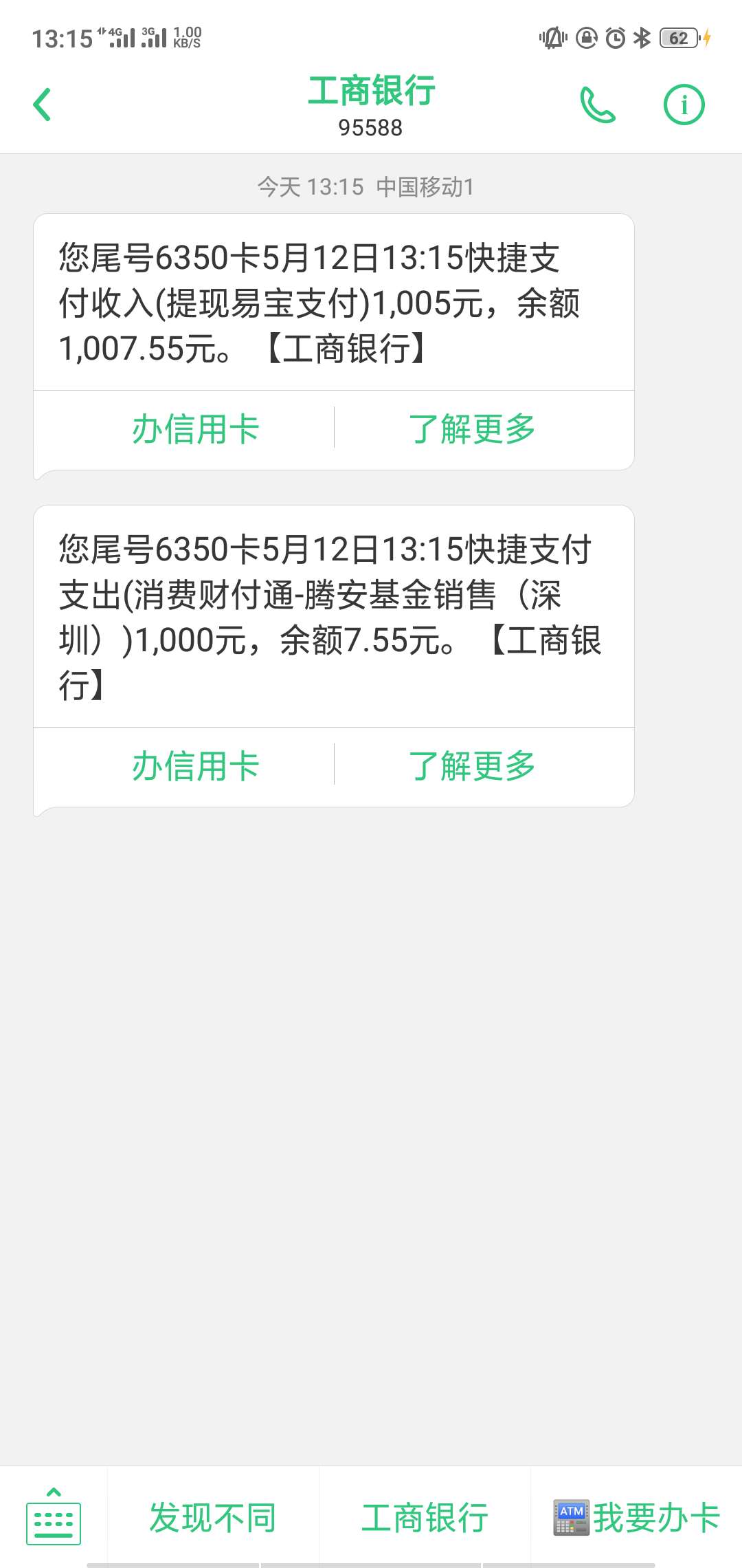 丰收宝，跟风刚才老哥分享的，还没丰收宝，跟风刚才老哥分享的，还没到账，

16 / 作者:淡忘淡忘淡忘 / 