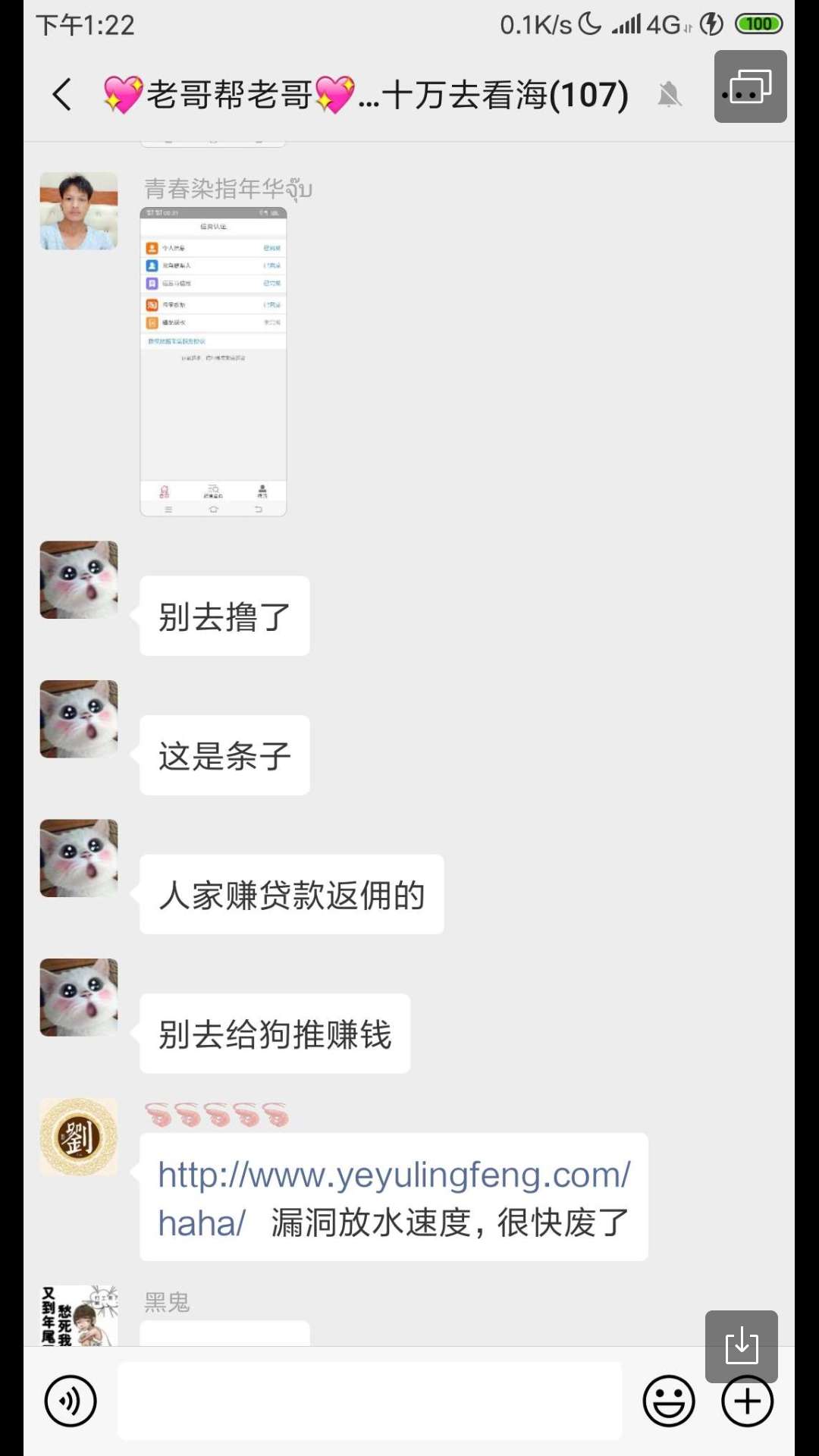 真是无趣啊。给群里老哥借出去的钱真是无趣啊。给群里...3 / 作者:猜忌123 / 