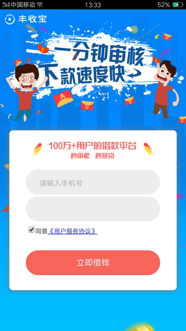 丰收宝，跟风刚才老哥分享的，还没丰收宝，跟风刚才老哥分享的，还没到账，

84 / 作者:癞皮狗 / 