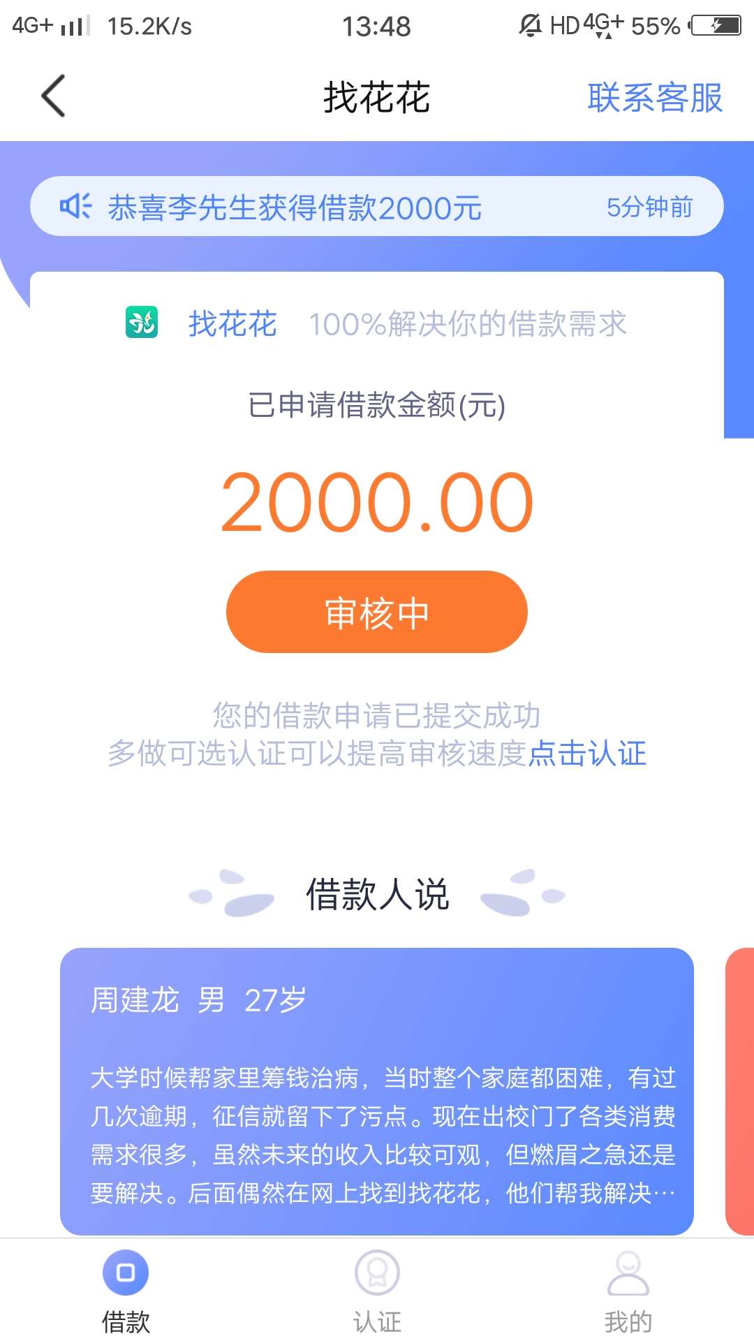 找花花，过了。。。水我一脸。。哈哈哈哈哈哈。入口卡农找花花第二个


42 / 作者:晨@曦 / 