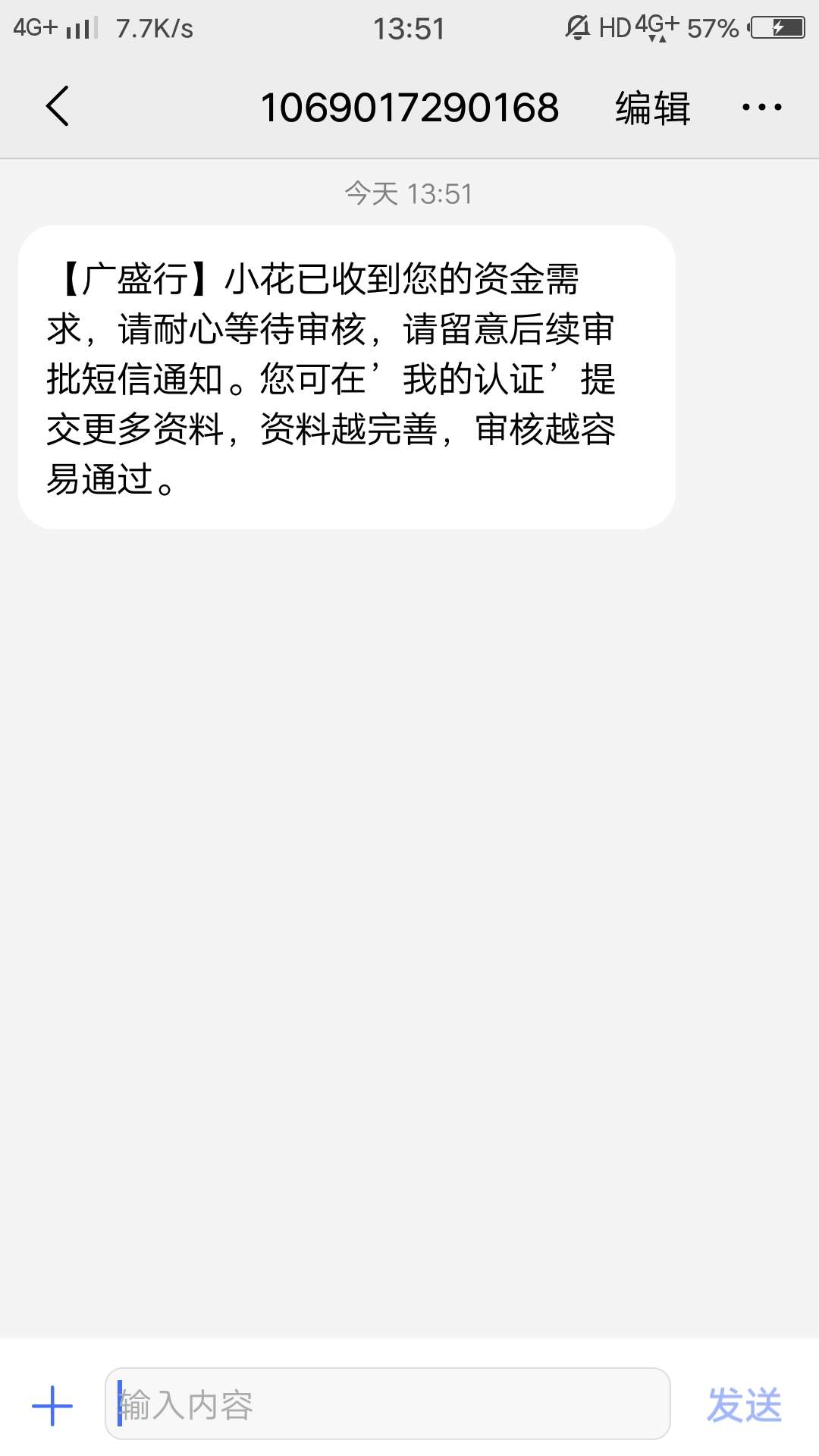 ＃找花花＃老口子了，中午申请的，＃找花花＃老口子了，中午申请的，6点多到51 / 作者:晨@曦 / 