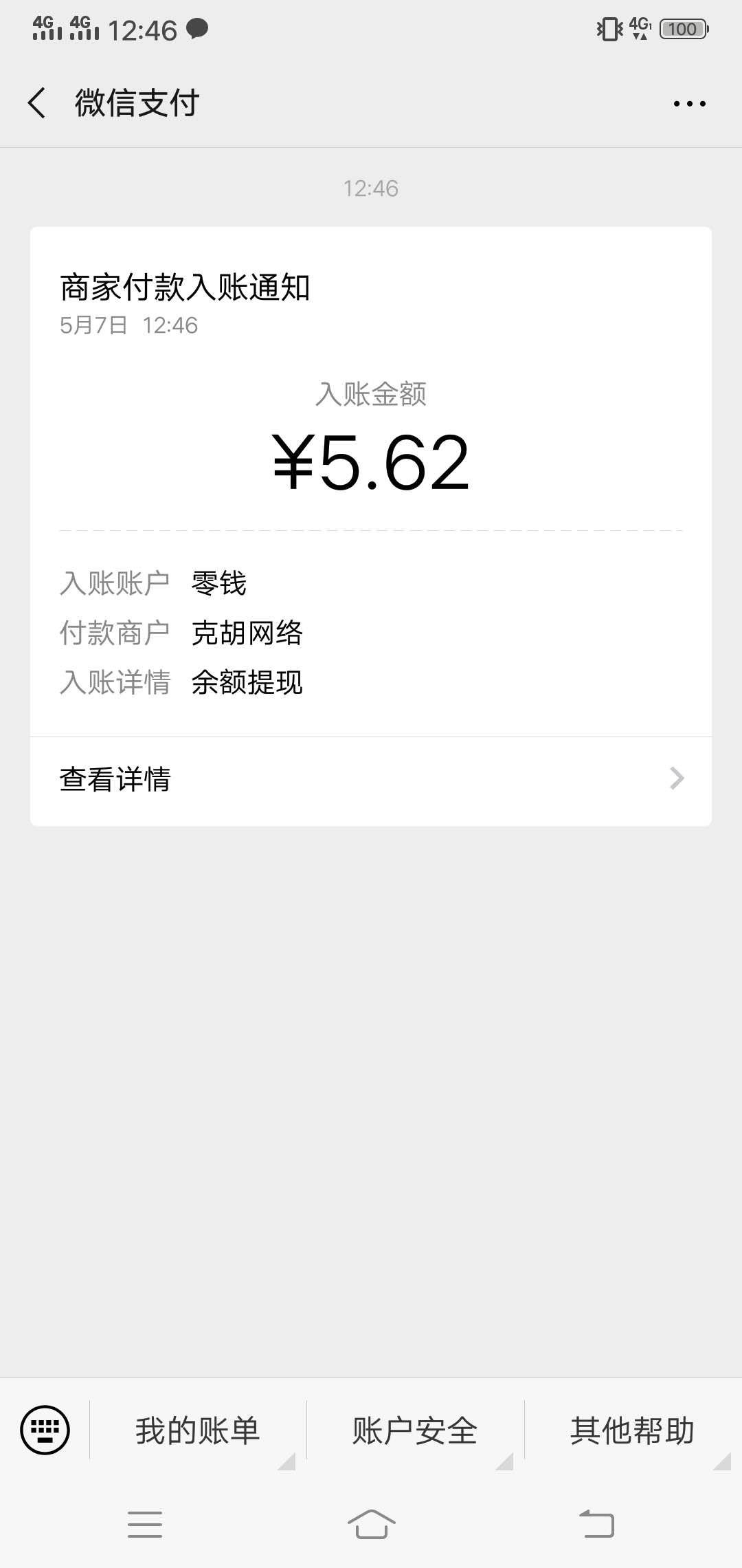 别删啊，老哥，吃饭钱别删啊，老哥，吃饭钱





41 / 作者:付海鹏 / 